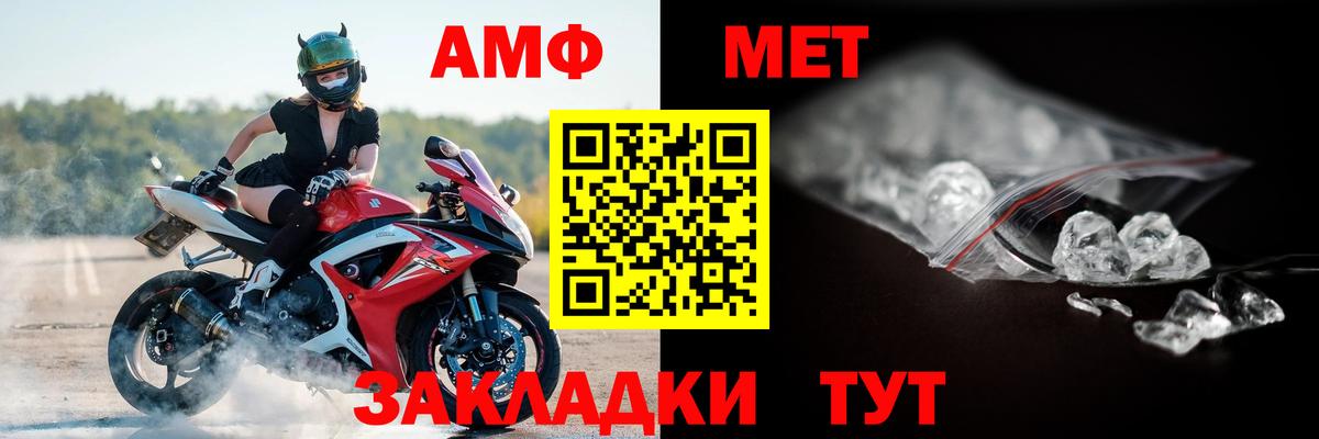 Амфетамин Розовый Белогорск