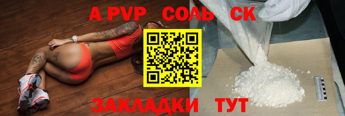 Alfa_PVP СК Белогорск
