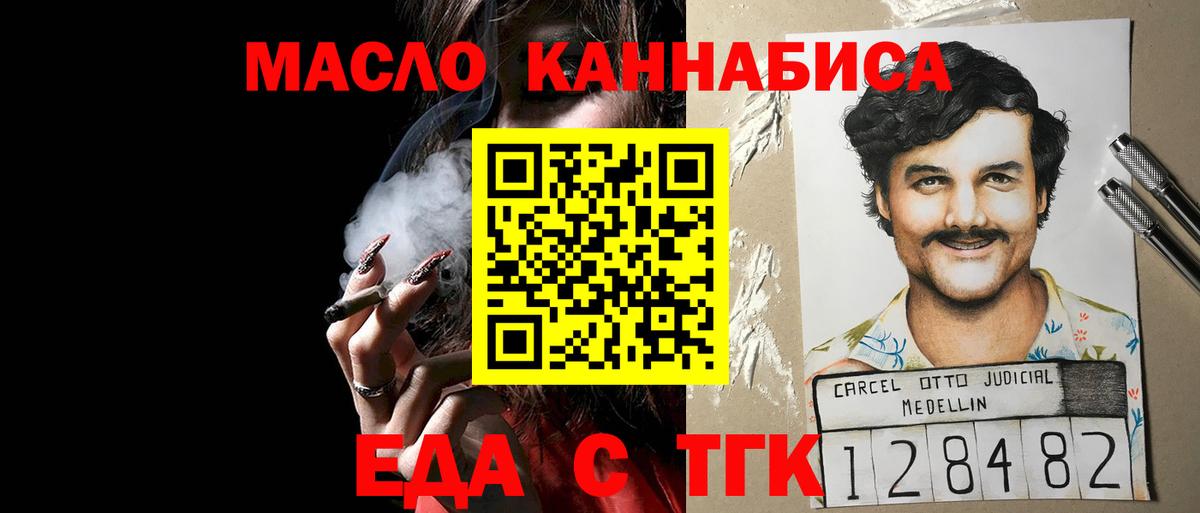 Белогорск  Canna-Cookies конопля  Вход с VPN 