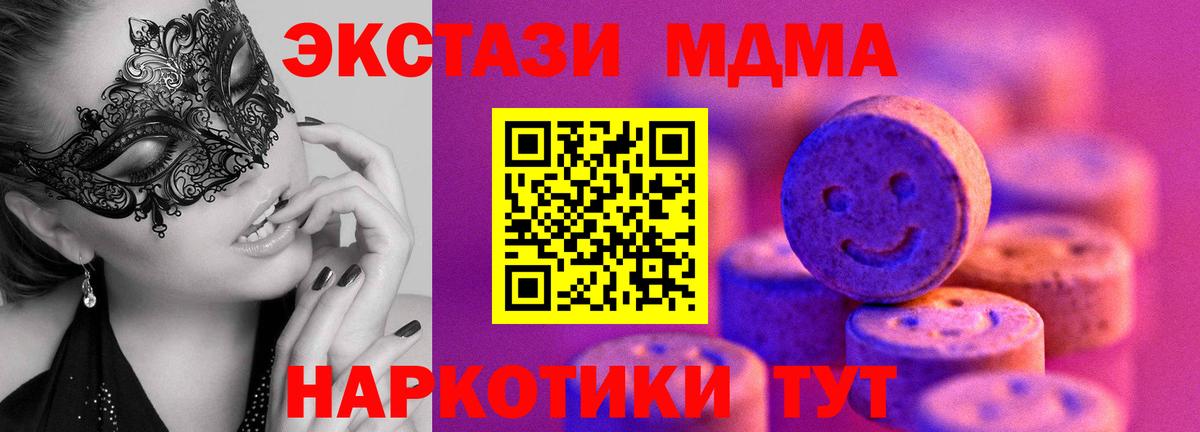 Ecstasy mix Белогорск