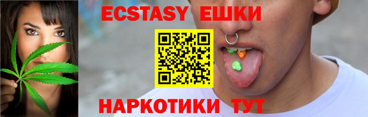 Экстази 300 mg  Экстази Дубай  где найти наркотики  Экстази  Вход с VPN  Белогорск 