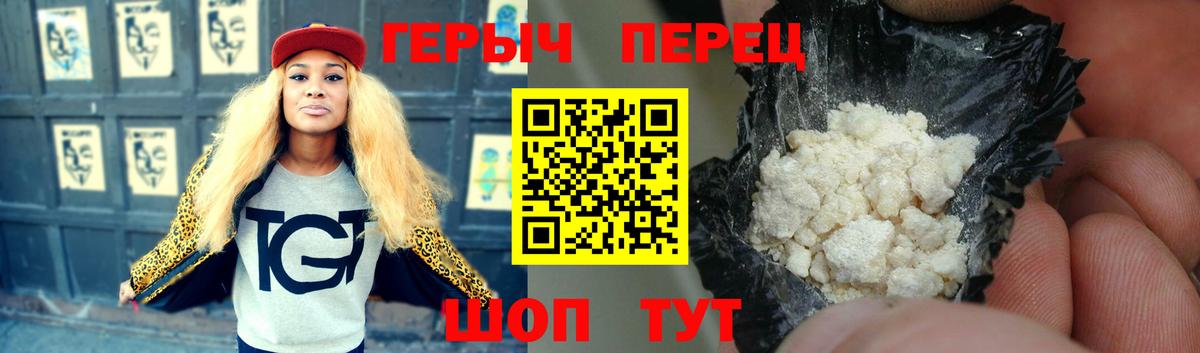 Героин белый  Вход с VPN  Белогорск 
