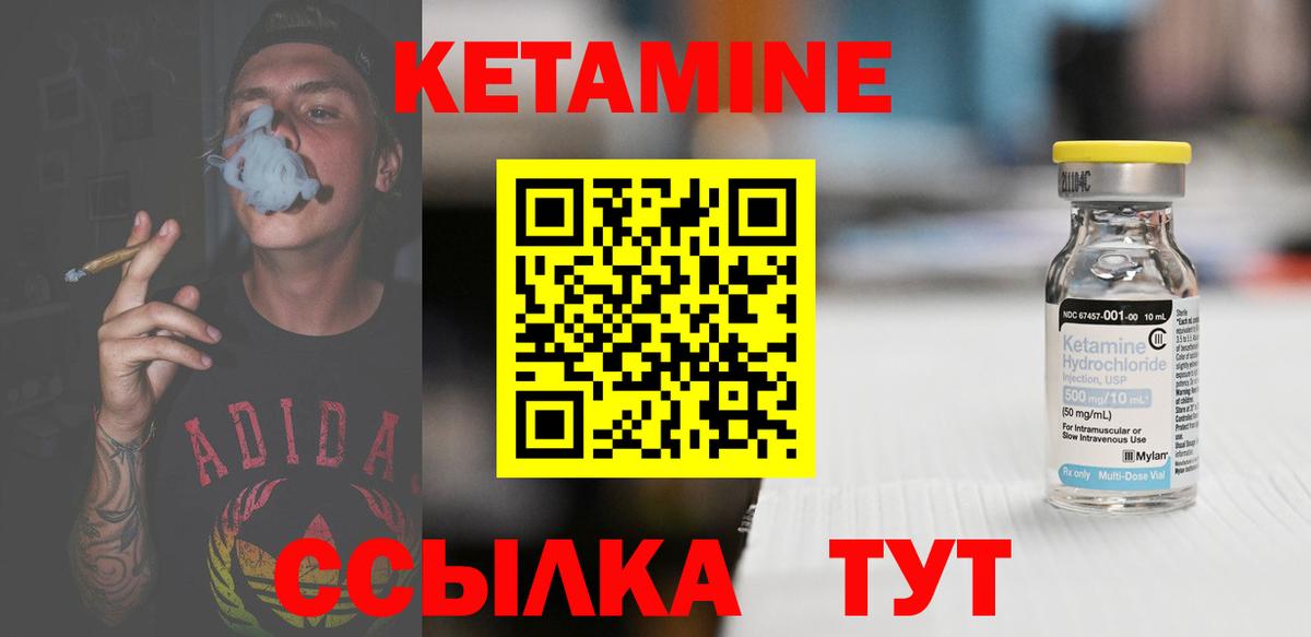 КЕТАМИН VHQ  КЕТАМИН VHQ  Вход с VPN  Белогорск 