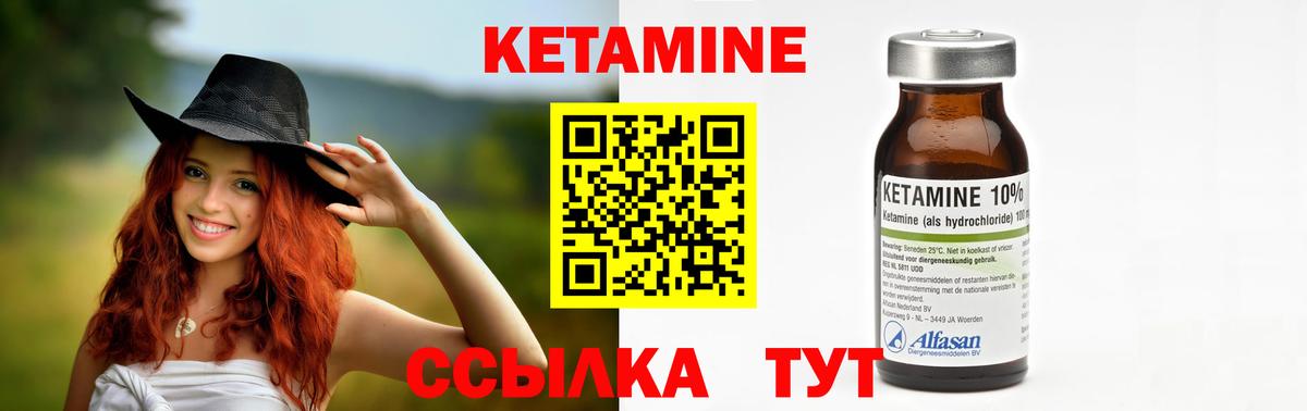 Кетамин ketamine Белогорск