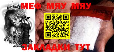 мефедрон мука Тверь