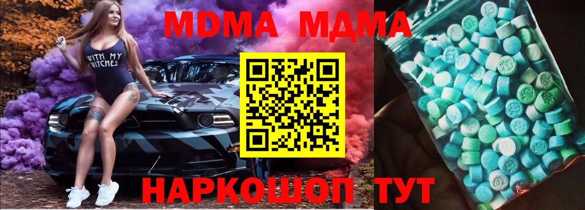 МДМА crystal Белогорск