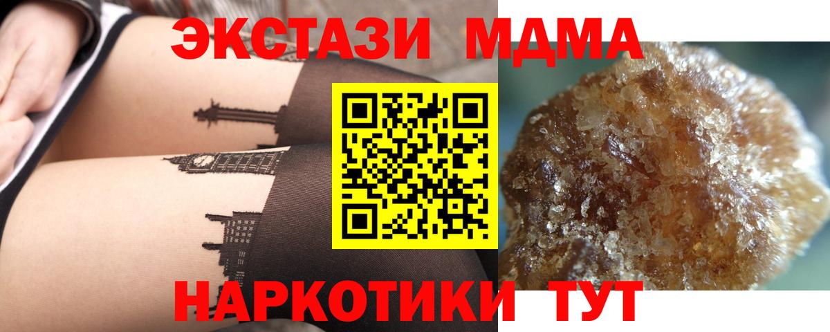 Белогорск  MDMA VHQ  Вход с VPN 