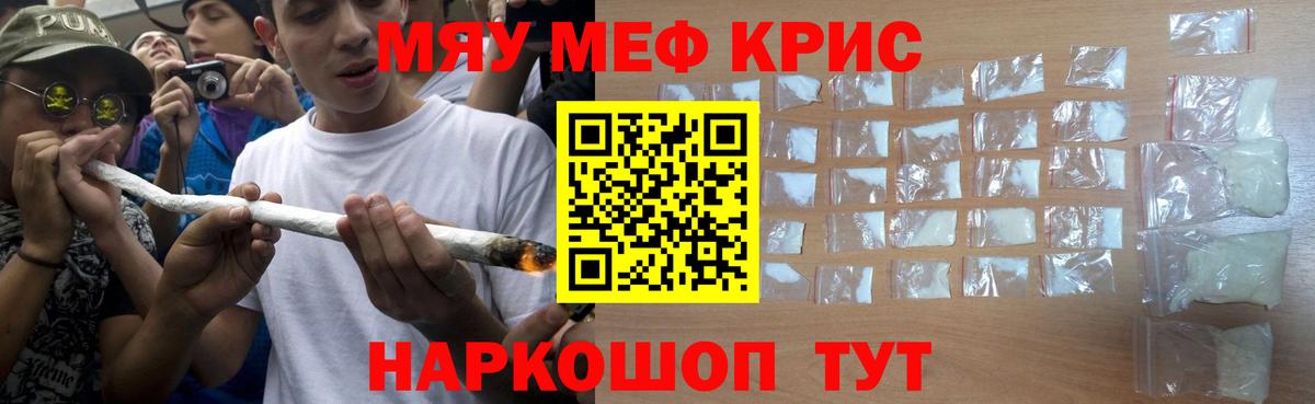 МЯУ-МЯУ 4 MMC  Вход с VPN  Меф мука  Мефедрон  Белогорск 