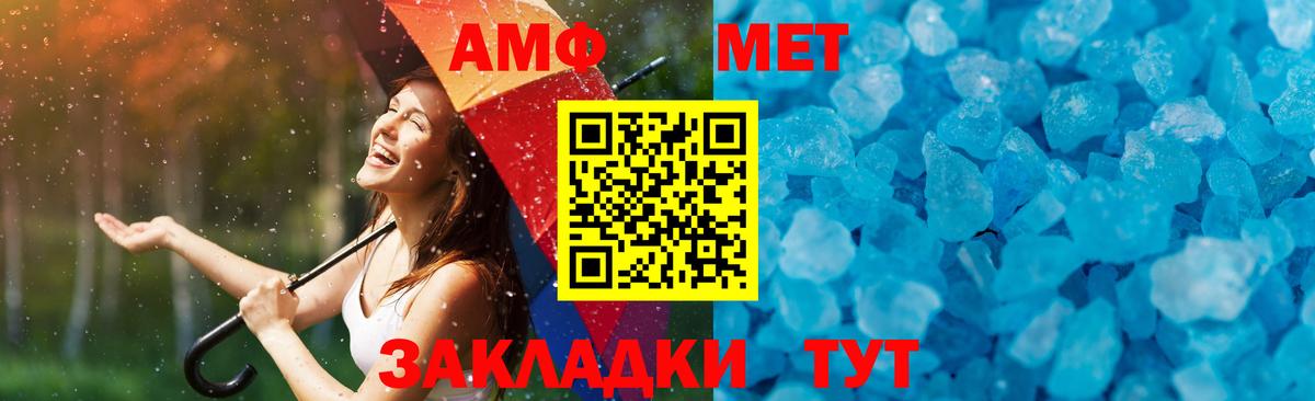 Белогорск  Метамфетамин  Вход с VPN  Метамфетамин пудра  Метамфетамин пудра 