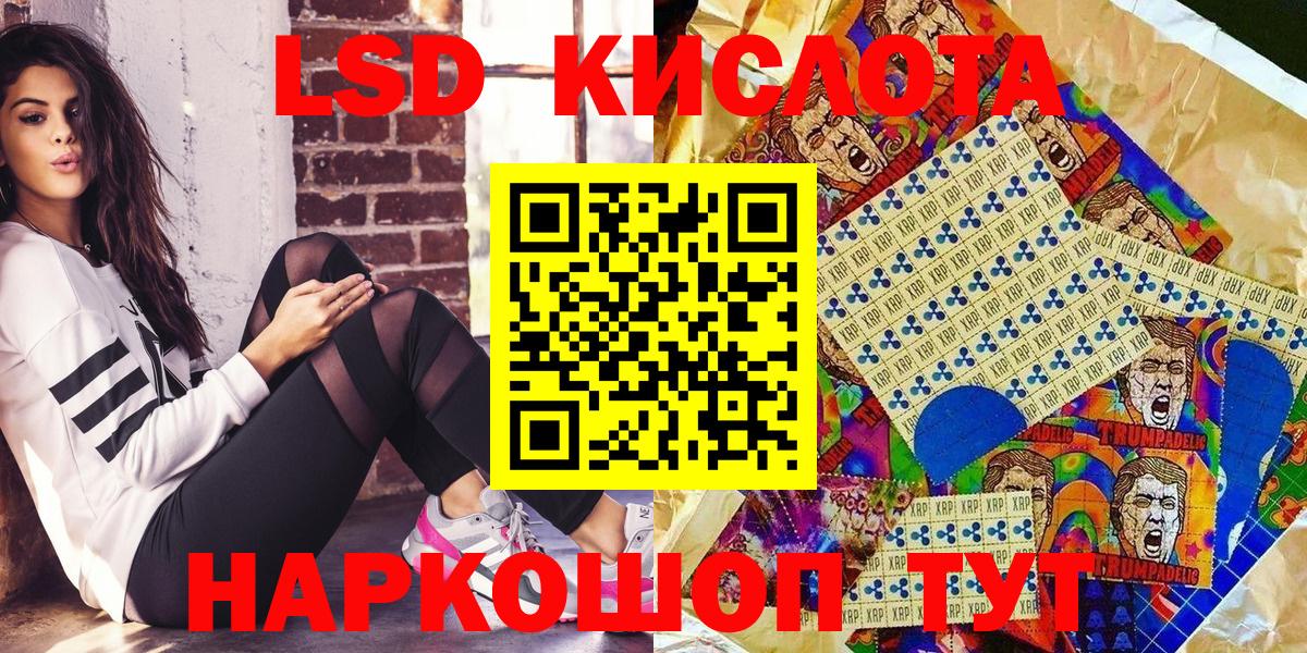 Марки 25I-NBOMe 1500мкг  Вход с VPN  Белогорск  Марки 25I-NBOMe 1500мкг 