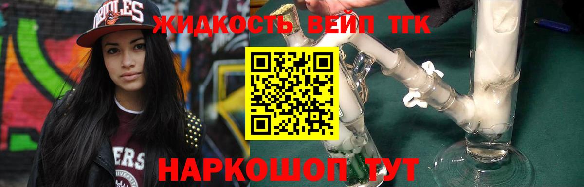 Белогорск  ТГК вейп с тгк  Вход с VPN 