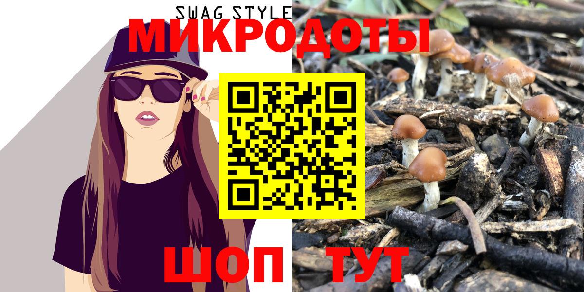 Галлюциногенные грибы ЛСД Белогорск